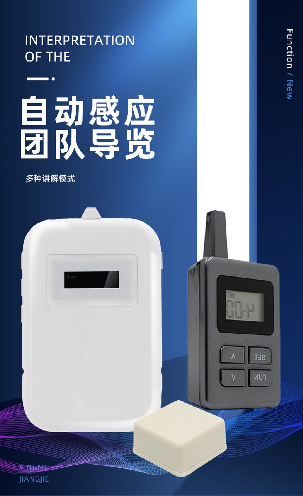 M7C 自助講解器無線導(dǎo)游講解器自動(dòng)感應(yīng)語(yǔ)音講解導(dǎo)游機(jī)博物館景區(qū)自助導(dǎo)覽器